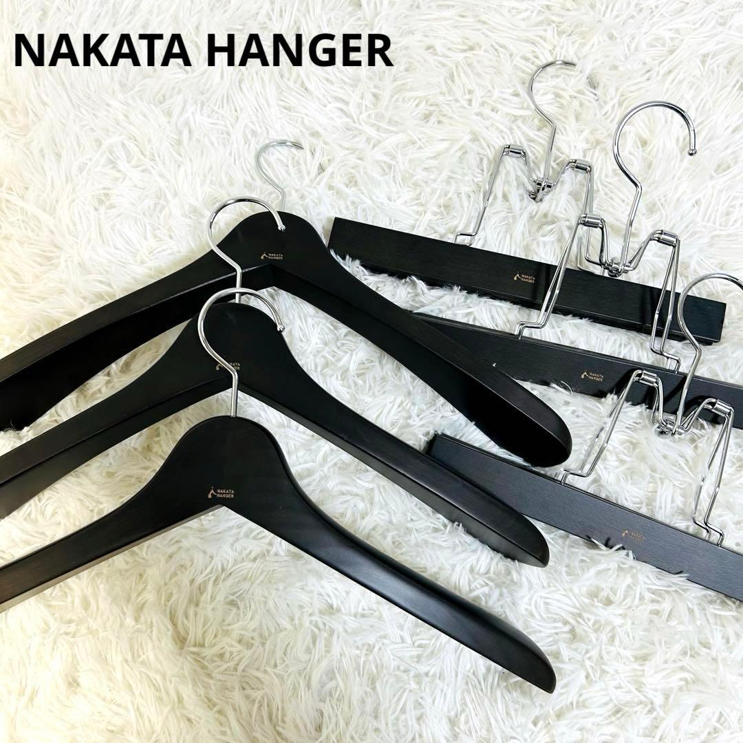 美品！ ナカタハンガー ジャケットハンガー スラックス木製ハンガー 6本 セット
