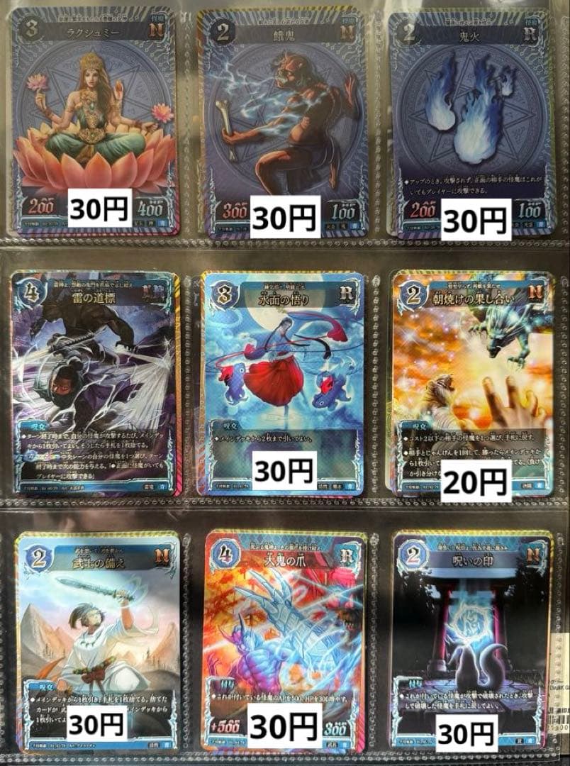 千怪戦戯　バラ売り　一弾　ダイソー　DAISO カード