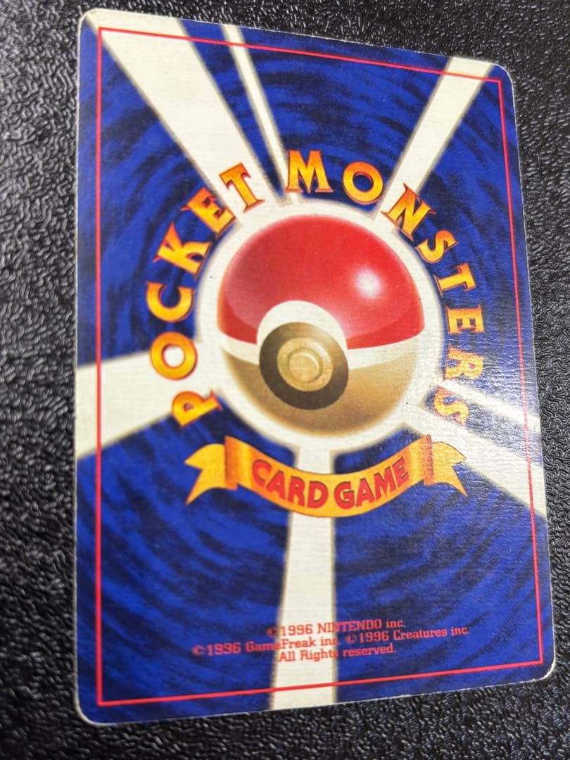 ポケモンカード ギャラドス 旧裏 マークなし 星なし 初版