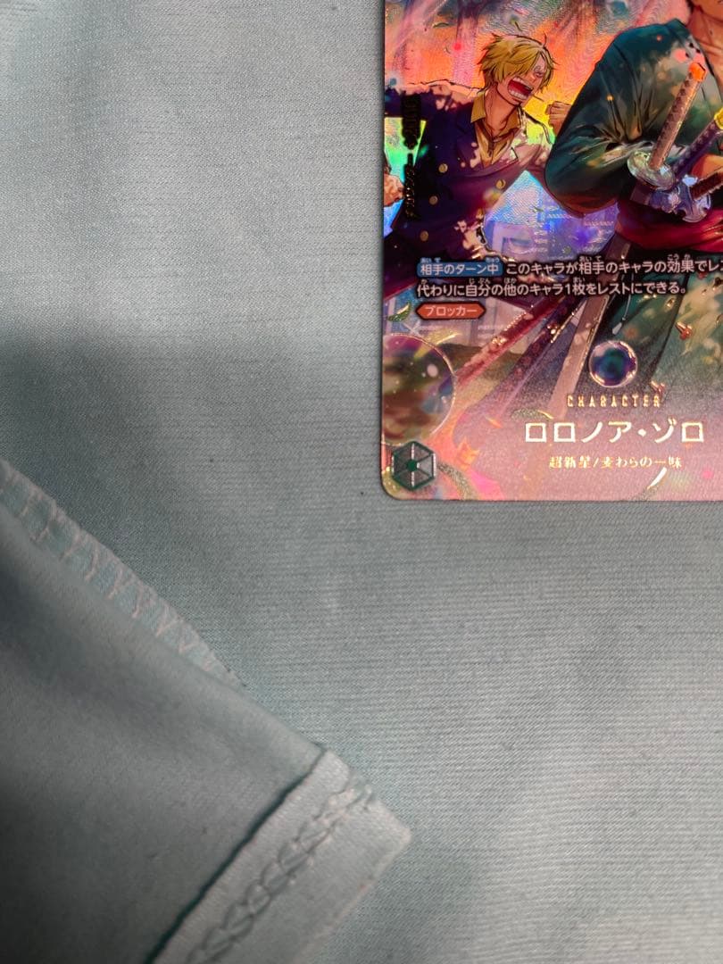 ロロノア・ゾロ トレーディングカード 4000攻撃力