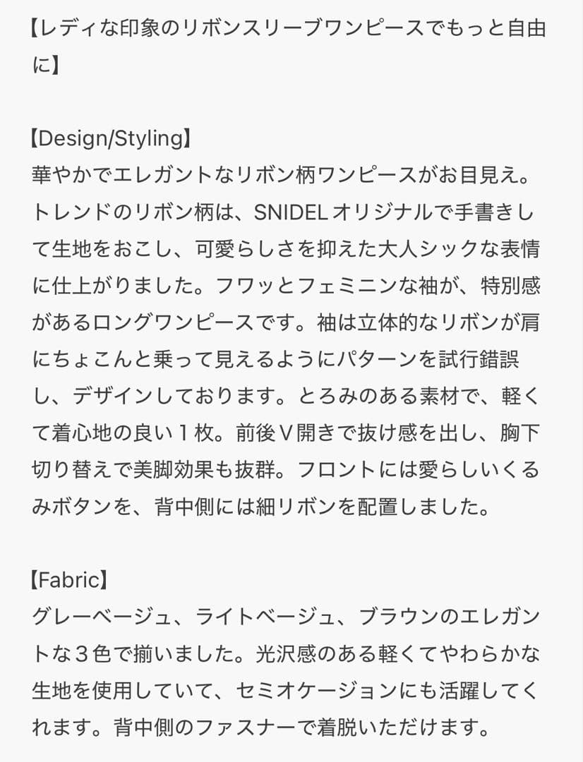 スナイデル リボンスリーブデザインワンピース size2 りぼん柄オケージョン