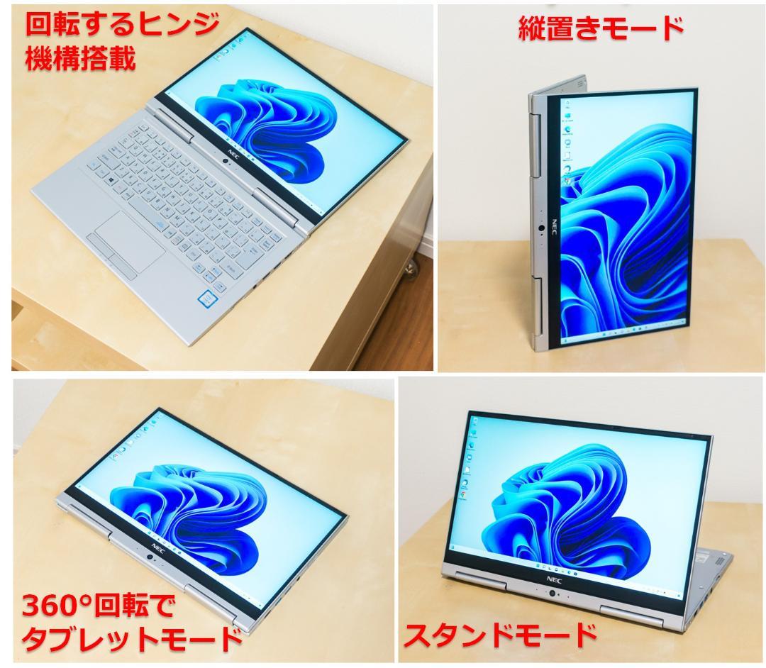 NEC 8250U/8GB/SSD512GB/Office/タッチ/薄型軽量49