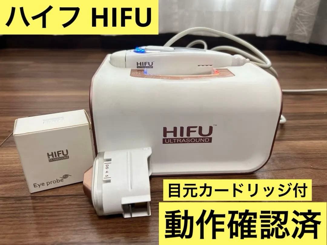HIFU ＜ハイフ＞美顔器■目元用カートリッジ付
