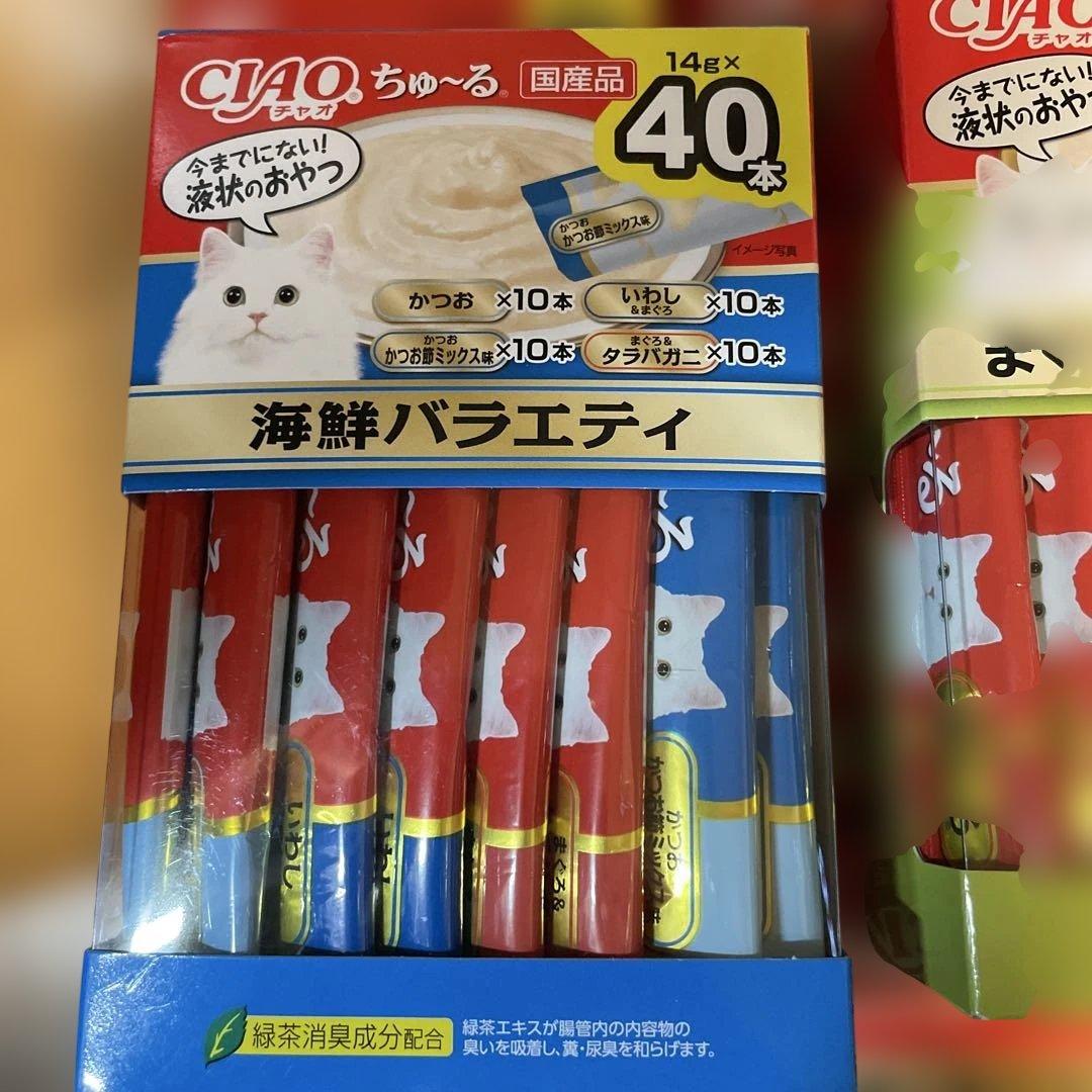 専用CIAO ちゅ〜る バラエティパック 40本入り21箱 計840本