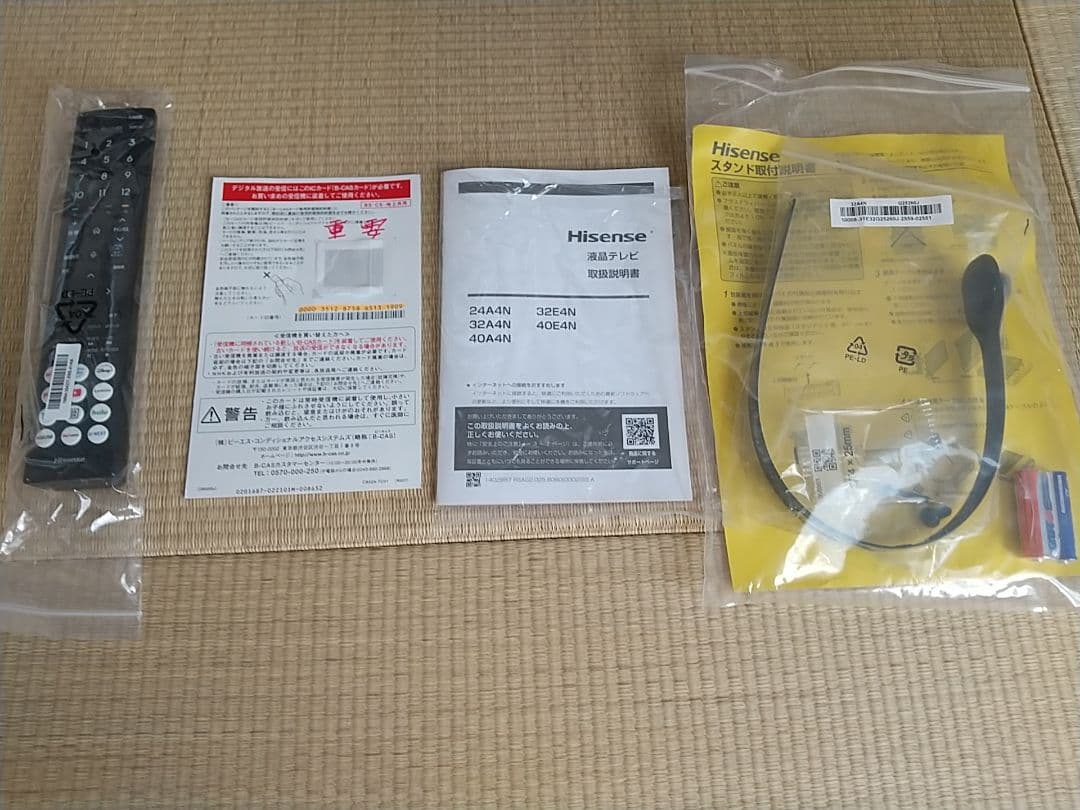 32型液晶テレビ