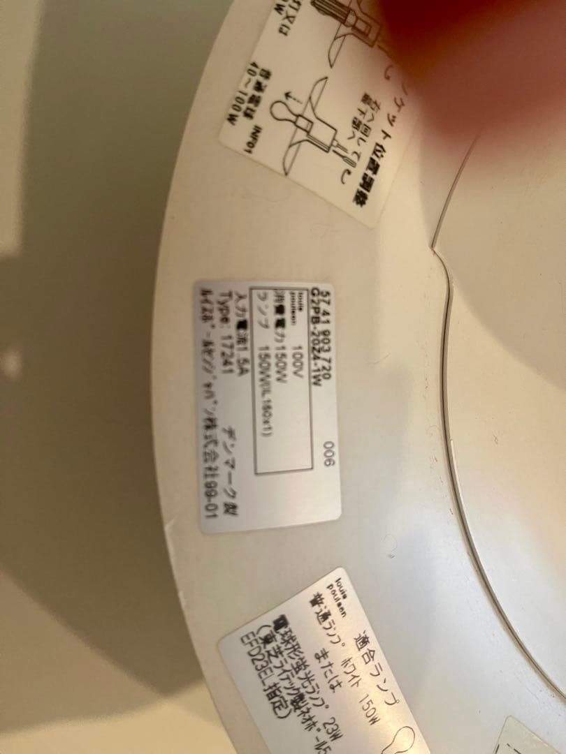 louis poulsen ペンダントライト ホワイト　PH5