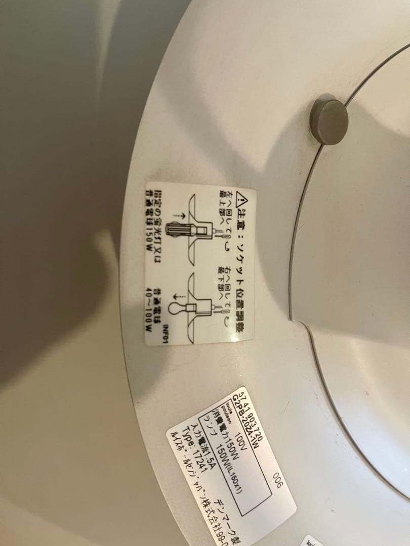 louis poulsen ペンダントライト ホワイト　PH5