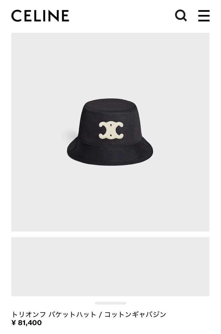セリーヌ　バケットハット　黒　刺繍ロゴ付き