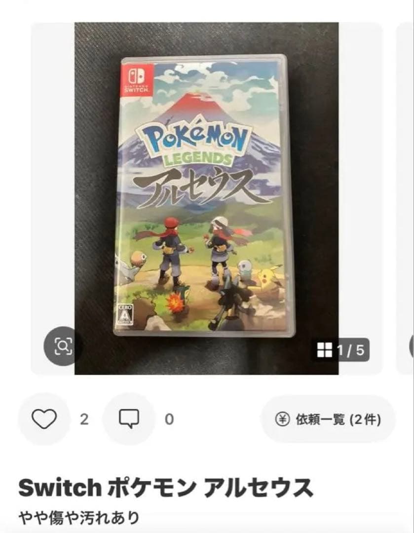 Switch ポケットモンスター ソード