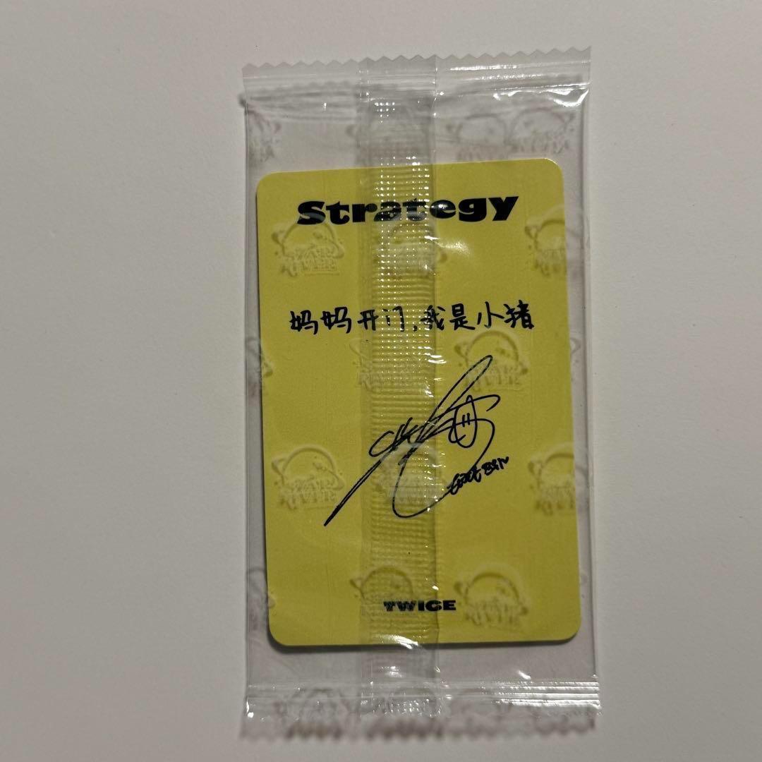 【匿名配送】TWICE　ツウィ　中国サイン会　当選者限定トレカ　スターリバー