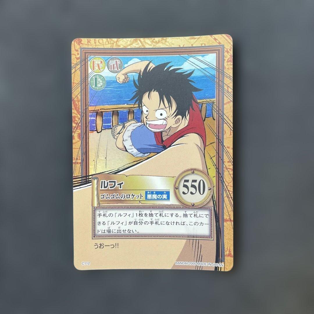 ワンピースカード　ハイパーバトル　ルフィ　Ｃ112