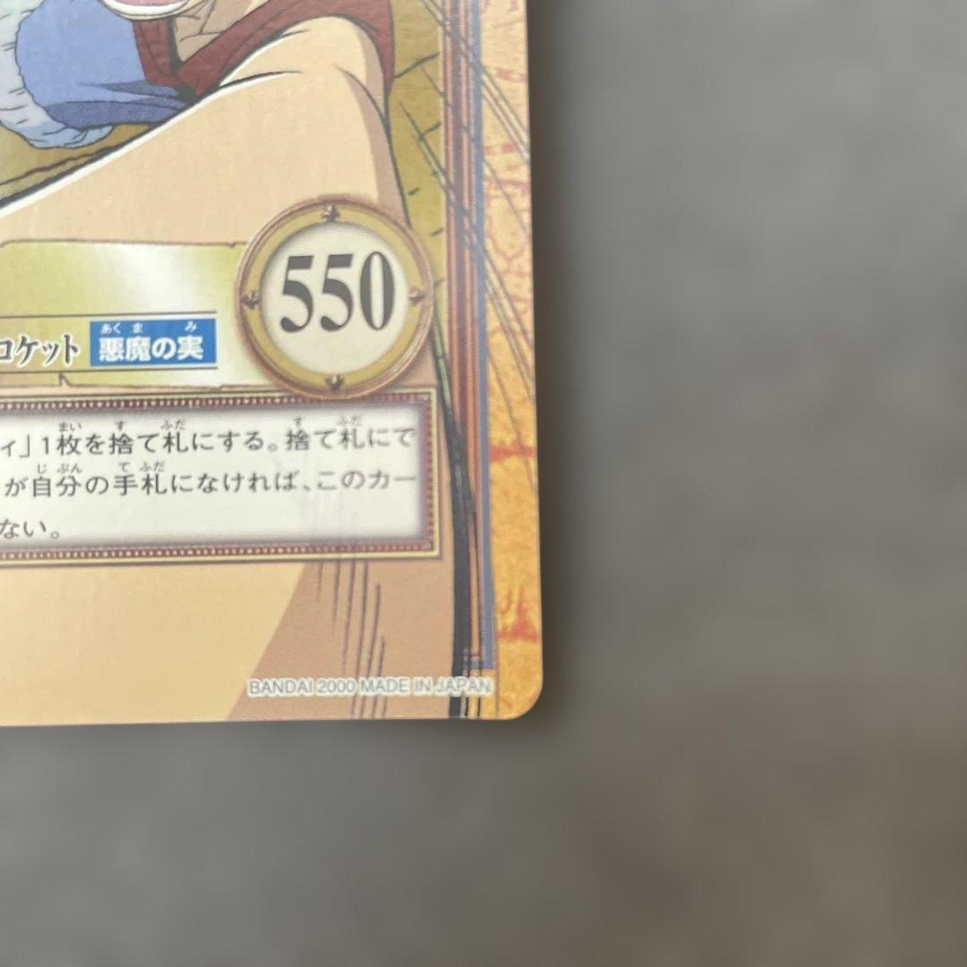 ワンピースカード　ハイパーバトル　ルフィ　Ｃ112