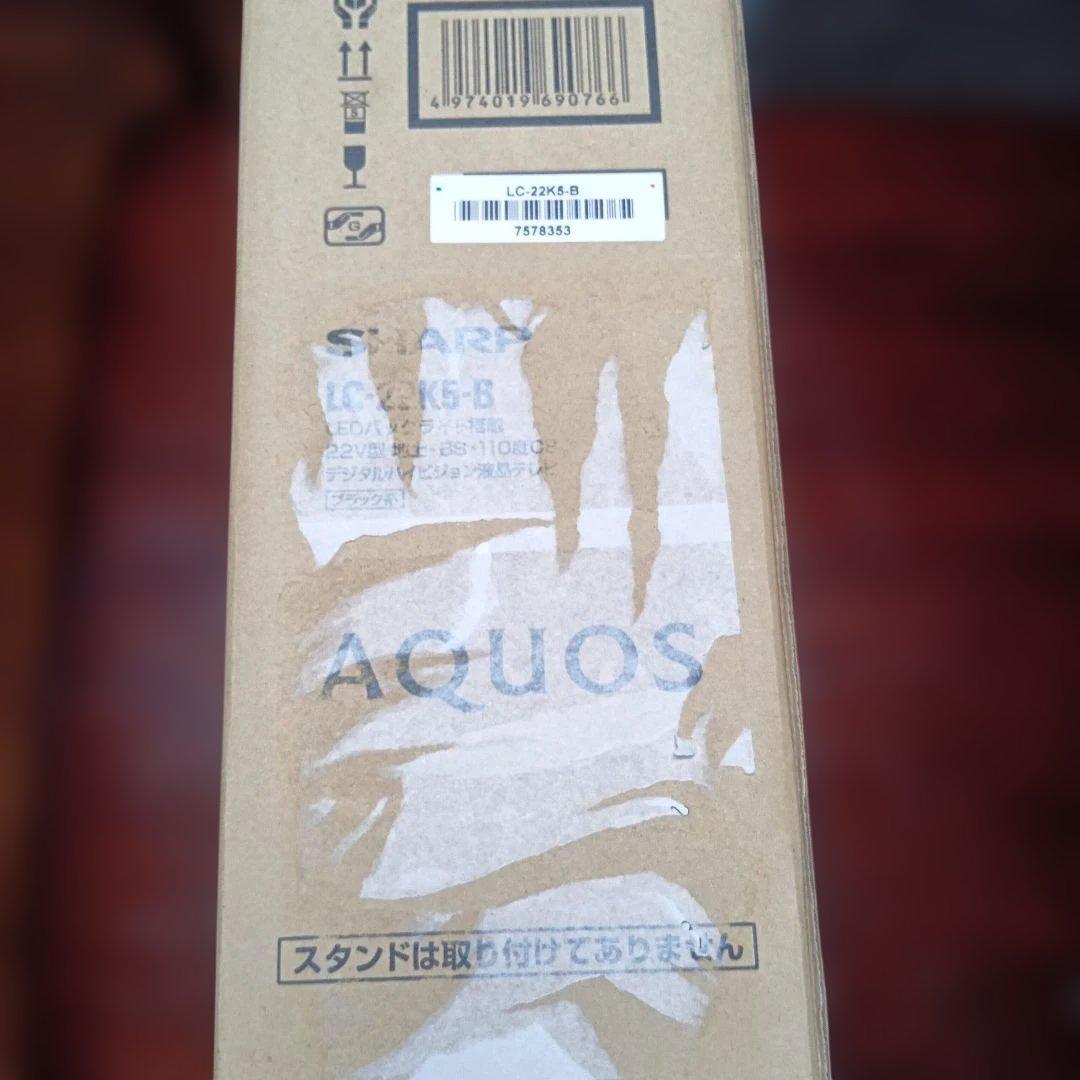 未開封新品 SHARP AQUOS LC-22K5-B 22V型液晶テレビ