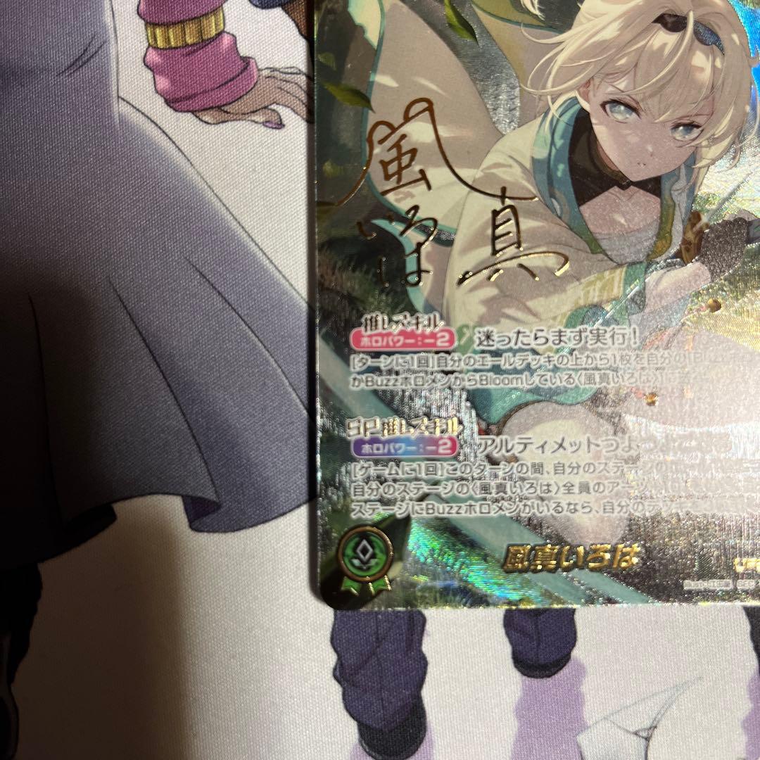 ホロライブカード　風真いろは　SEC サイン