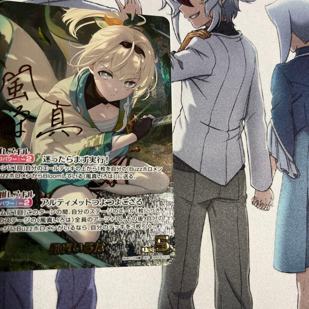 ホロライブカード　風真いろは　SEC サイン