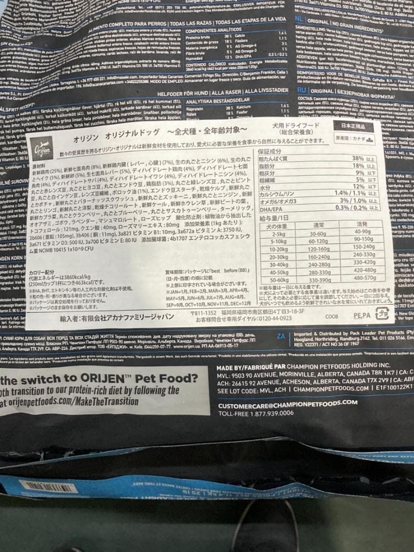 正規品 カナダ産 オリジン オリジナル ドッグフード 11.4kg まとめ買い可