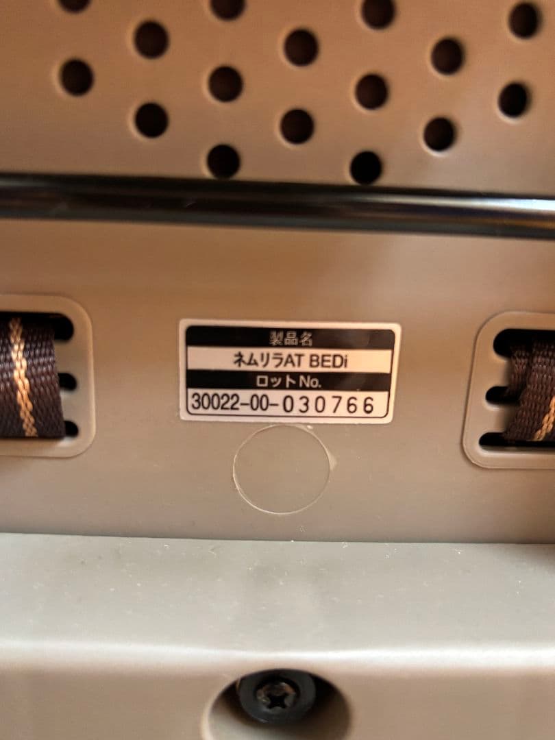 コンビスウィングベッド&チェア ネムリラAUTO SWING BEDi EG