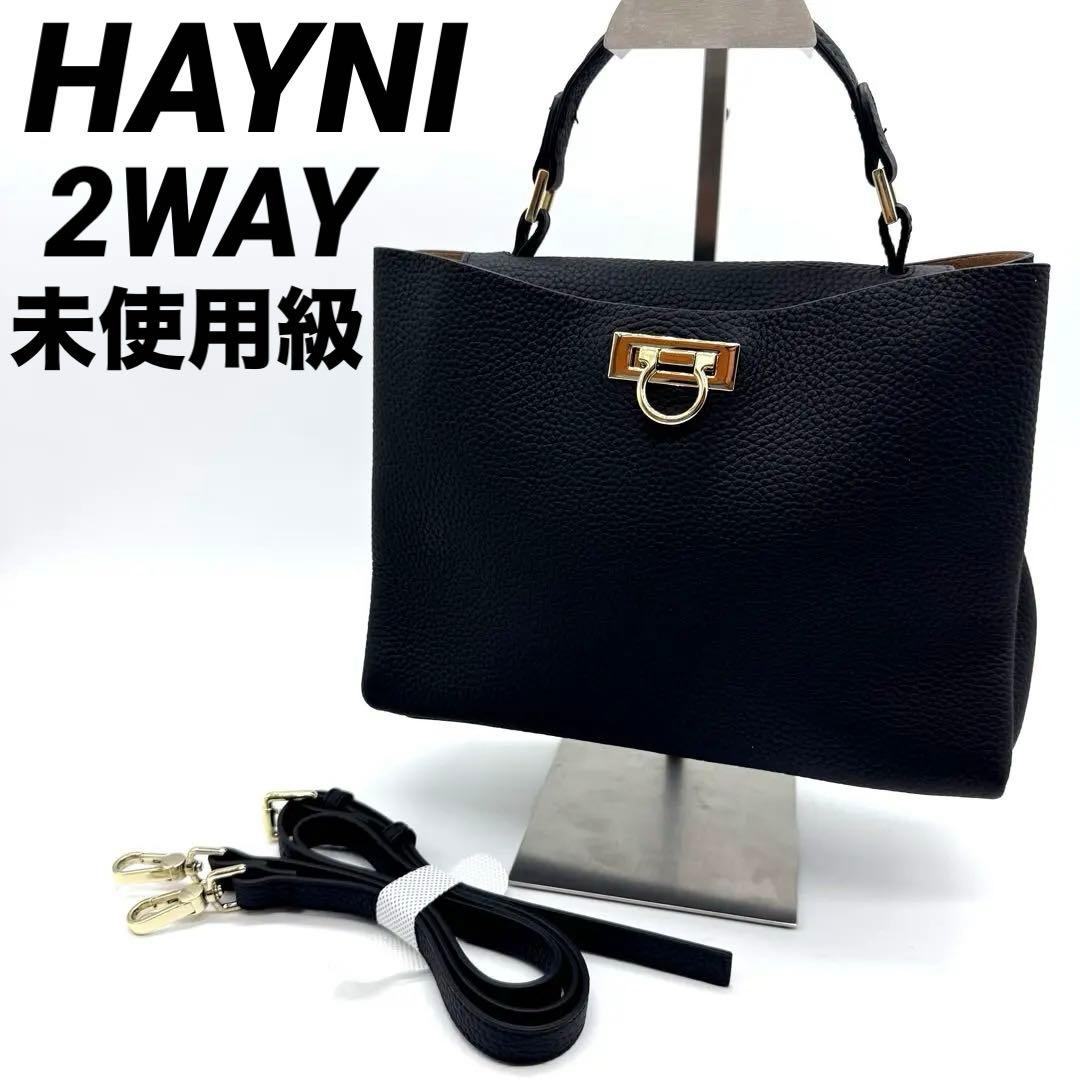 ヘイニ HAYNI 第3世代 改良版 Marollet マロエ ハンドバッグ