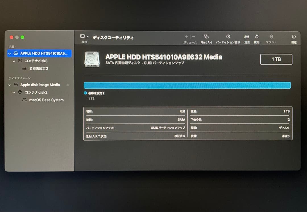 Macデスクトップ Apple iMac 2017 21.5inch 1TB 8GB