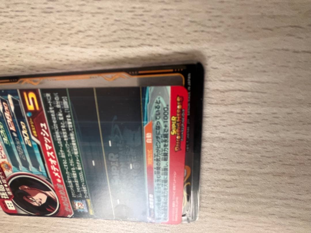 スーパードラゴンボールヒーローズ　um9−sec 孫悟空GT