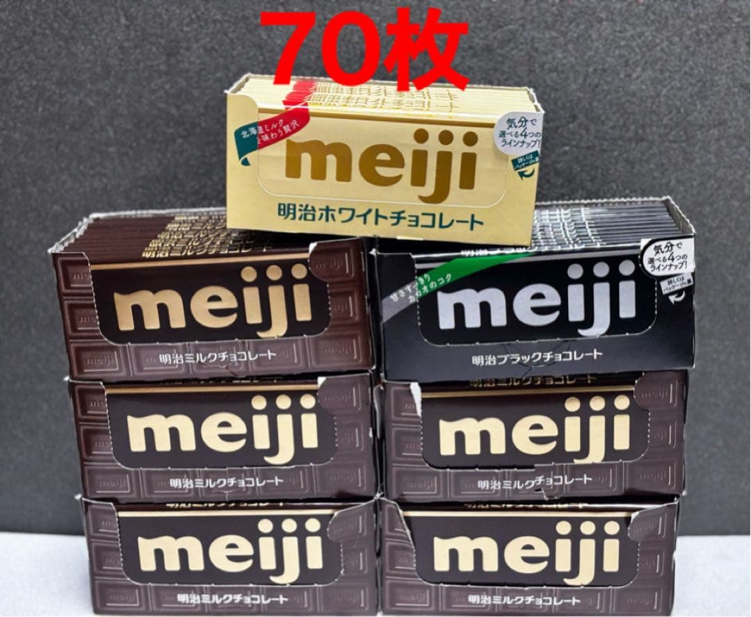 明治 板チョコレート ミルク ブラック ホワイト meiji