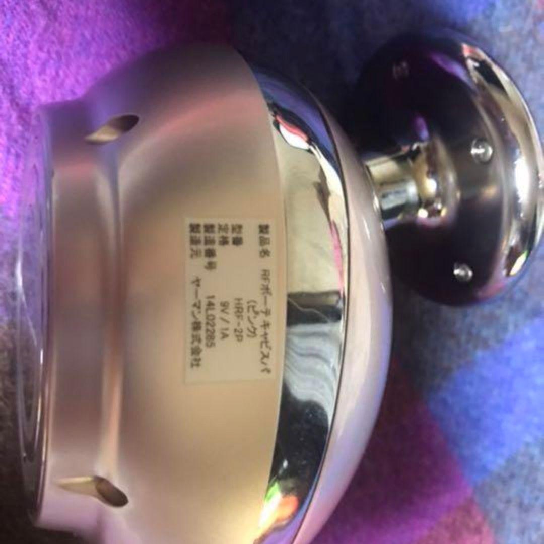 ヤーマン RFボーテ  キャビスパ HRF-2PZ