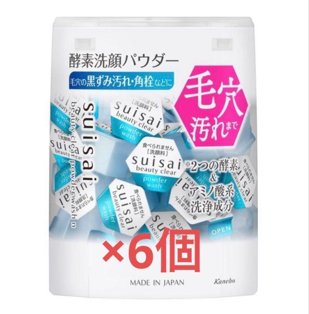 【ぶち】　スイサイ酵素洗顔パウダー