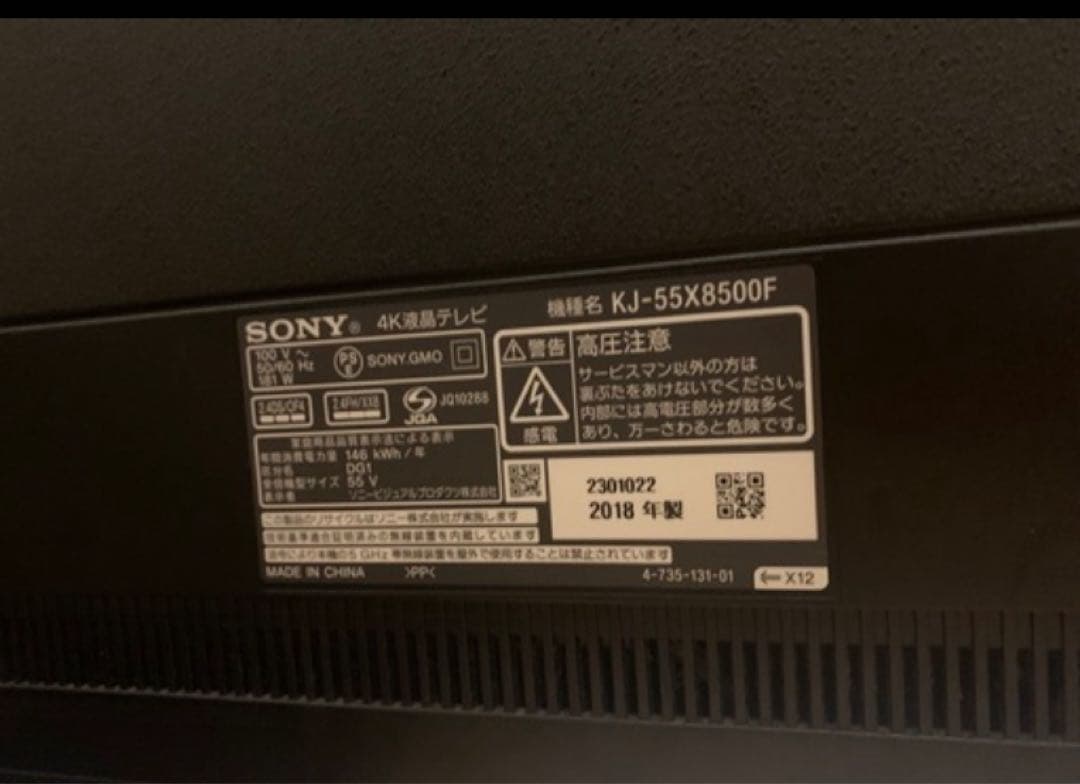 ソニー 55V型 4K対応 液晶 テレビ ブラビアKJ-55X8500F