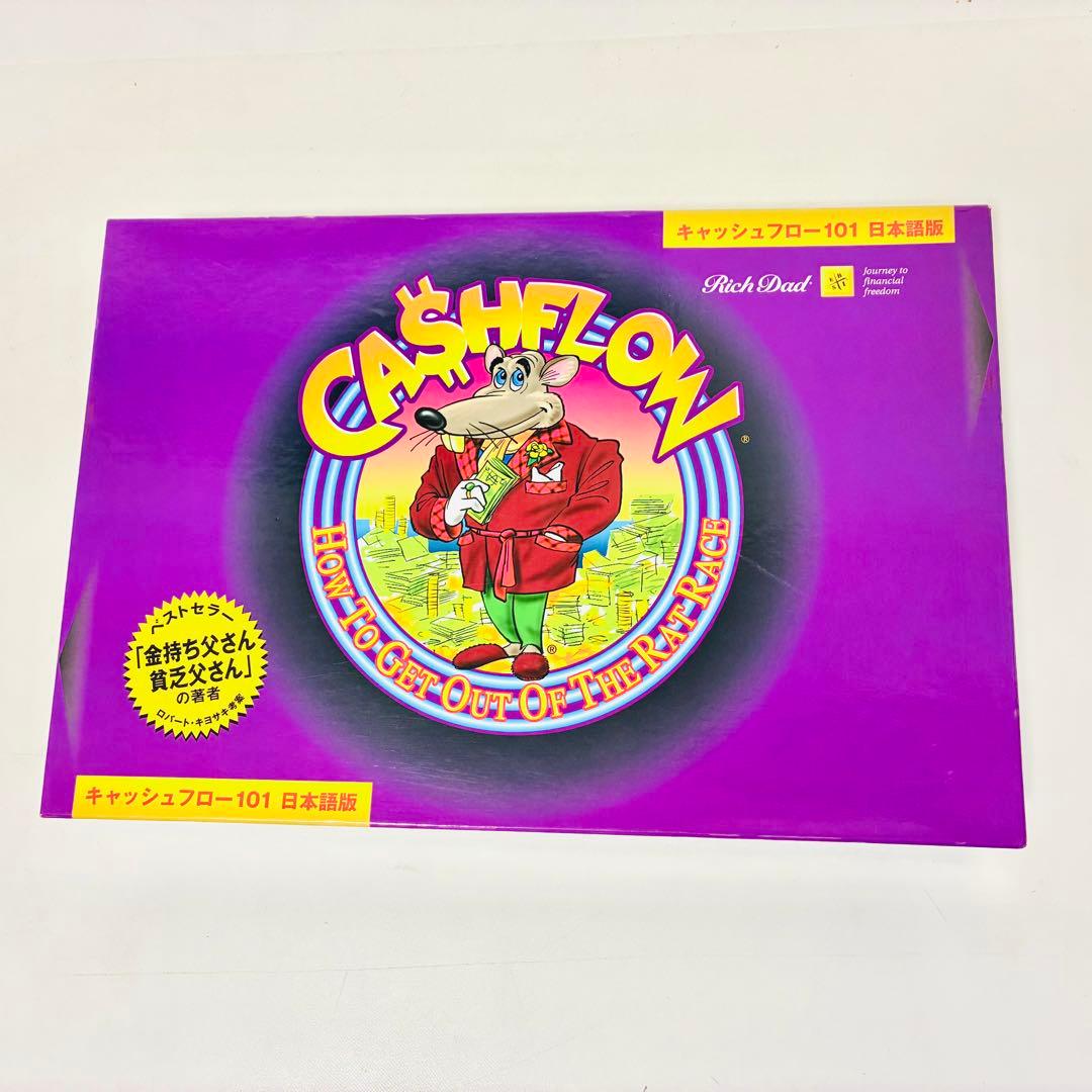 【欠品なし】キャッシュフロー101 日本語版　ボードゲーム 28