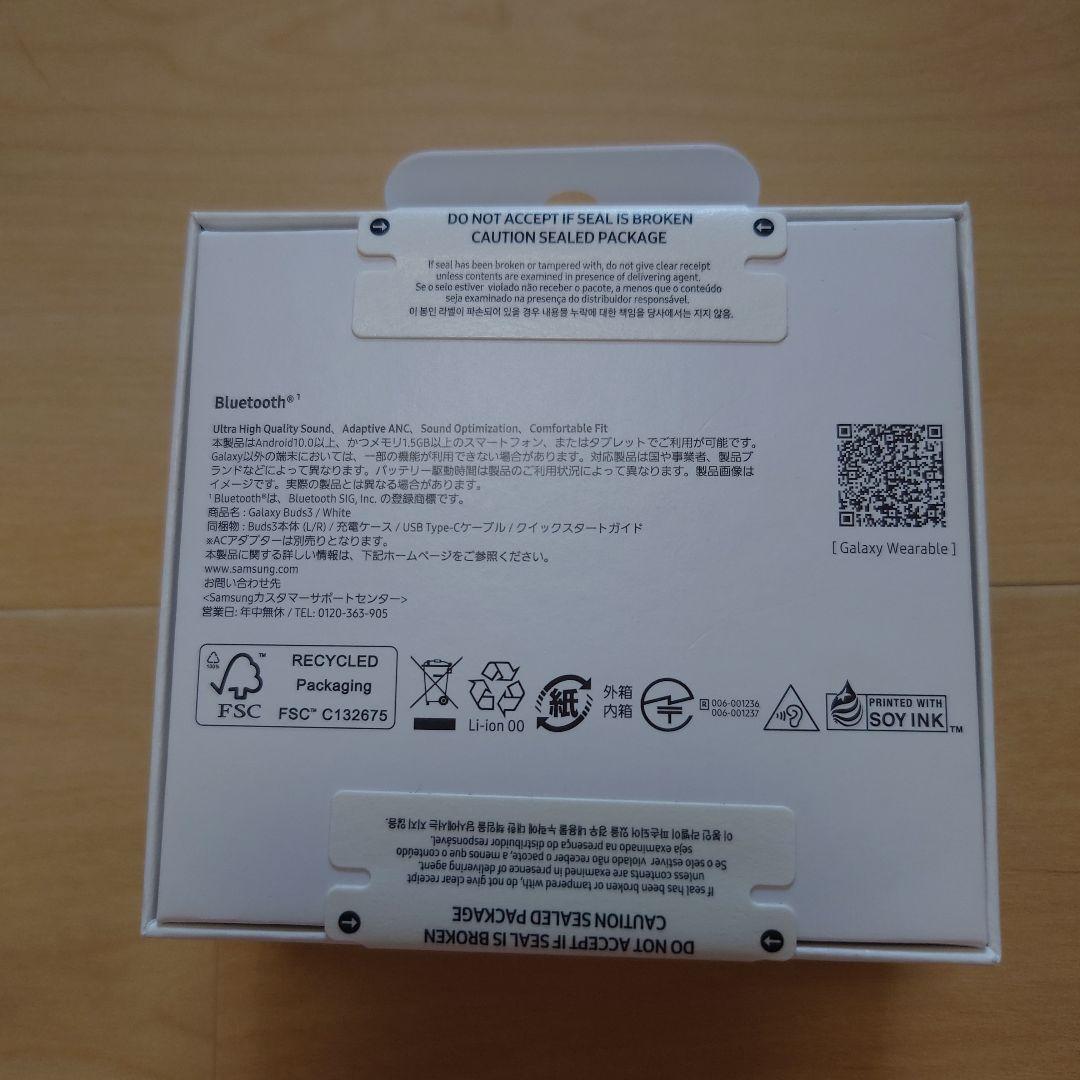 Samsung Galaxy Buds3 ホワイト 本体