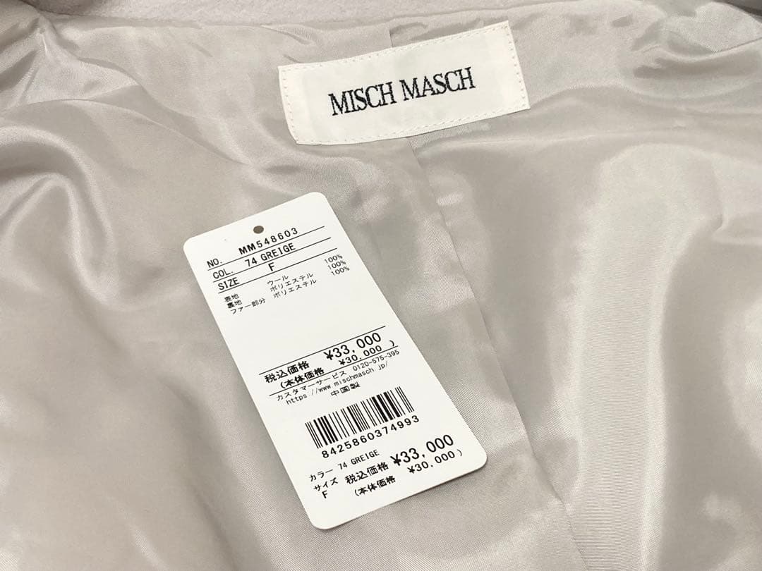 新品未使用　ミシュマシュ　2025秋冬新作　ブローチ付きポンチョコート