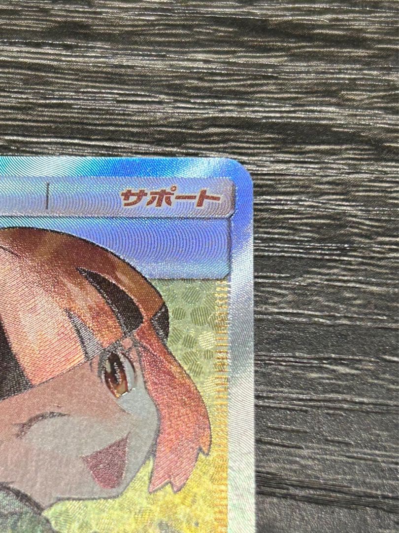 ウルトラサン ナタネSR