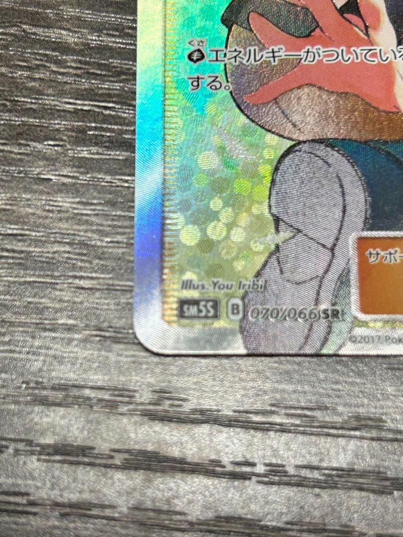 ウルトラサン ナタネSR