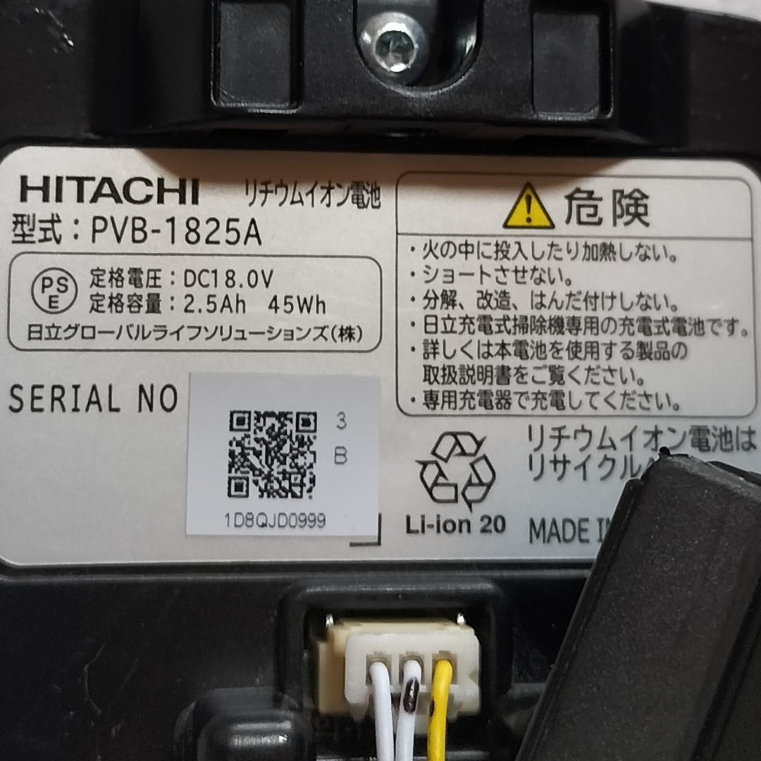 日立 HITACHI ラクかるスティック 掃除機 PV-BL3J 中古 整備済