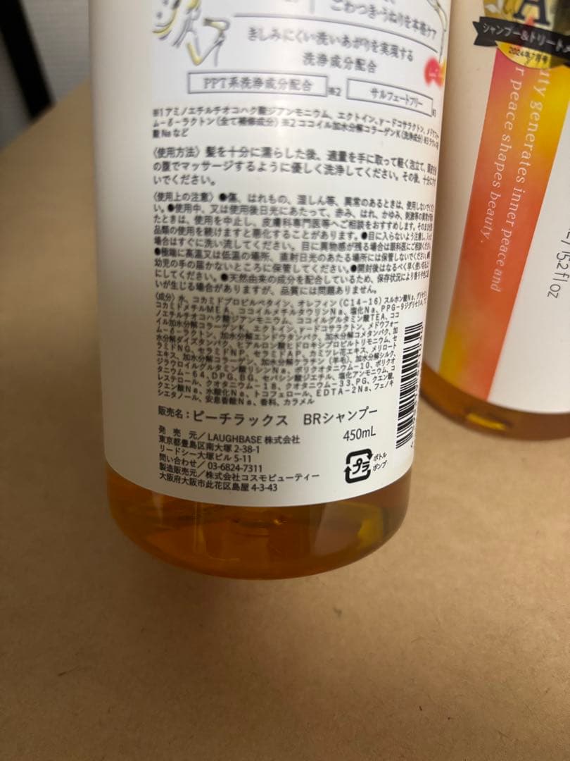 ◎お買得◎be chillax ビーチラックス　まとめ売り計16本