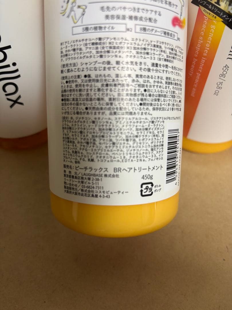 ◎お買得◎be chillax ビーチラックス　まとめ売り計16本