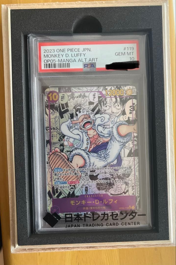 【PSA10】　モンキー・D・ルフィ SEC-SP (コミパラニカルフィ）