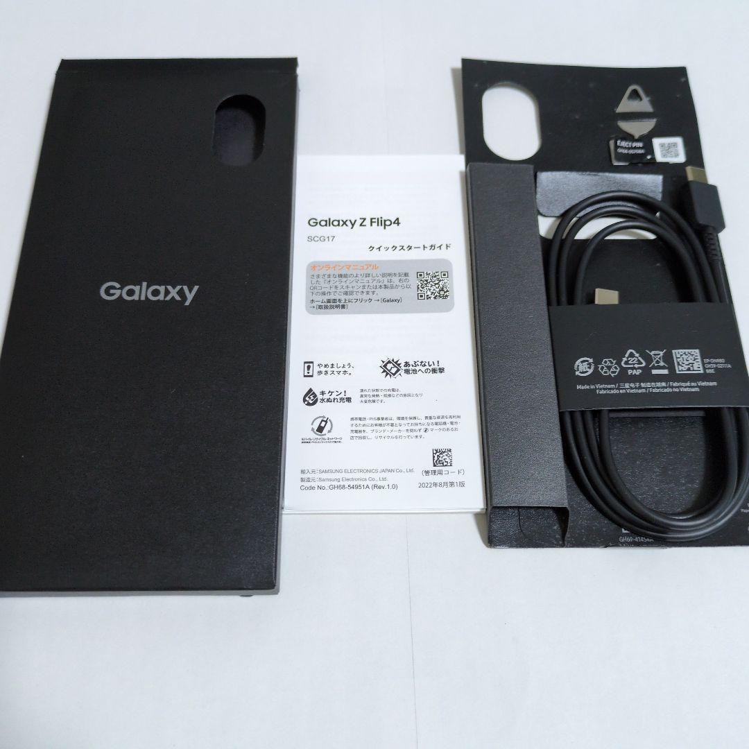 ジャンク Samsung Galaxy Z Flip4 ピンク 本体