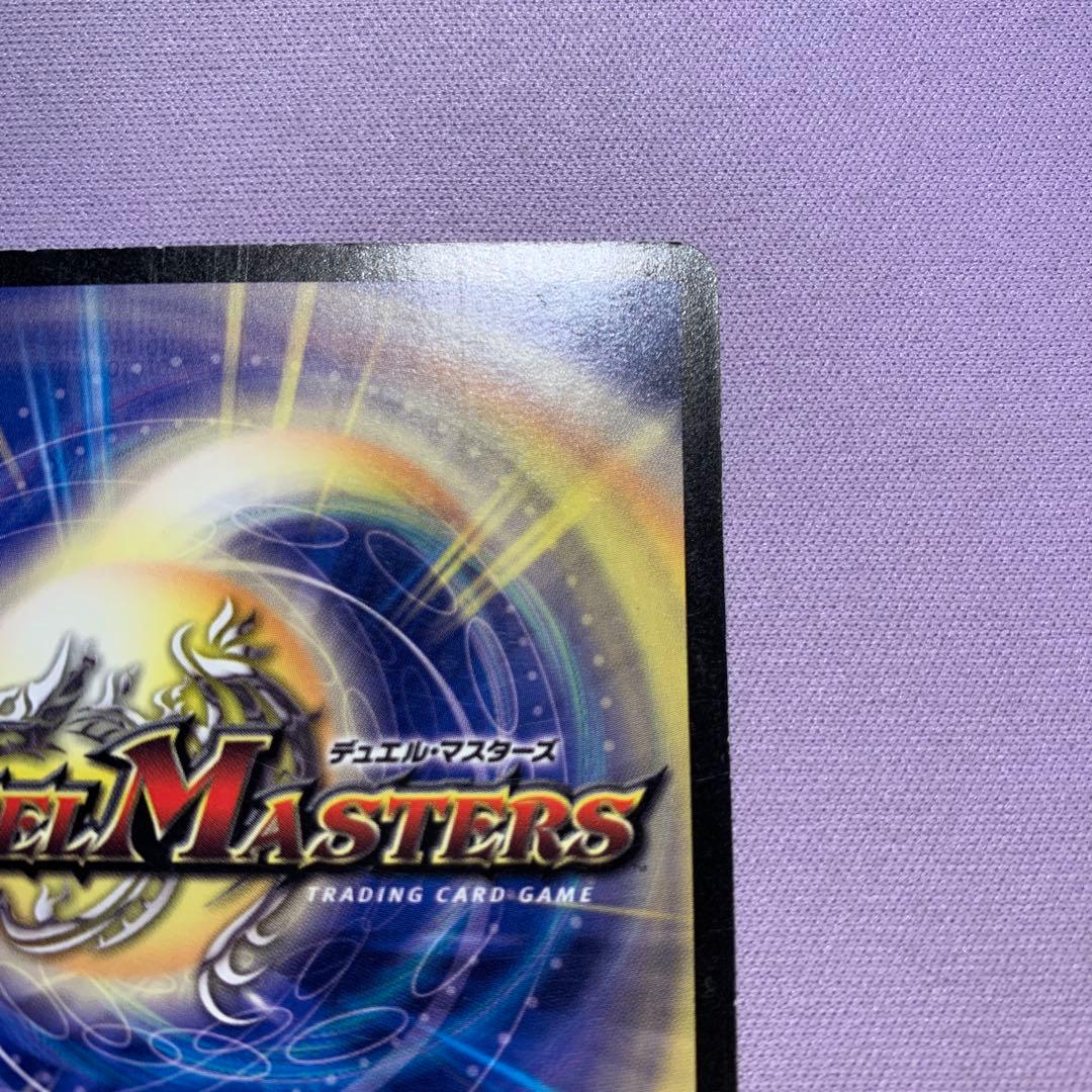 B1778 覇竜凰ドルザバード 初期 2006年 S3/S5/Y5