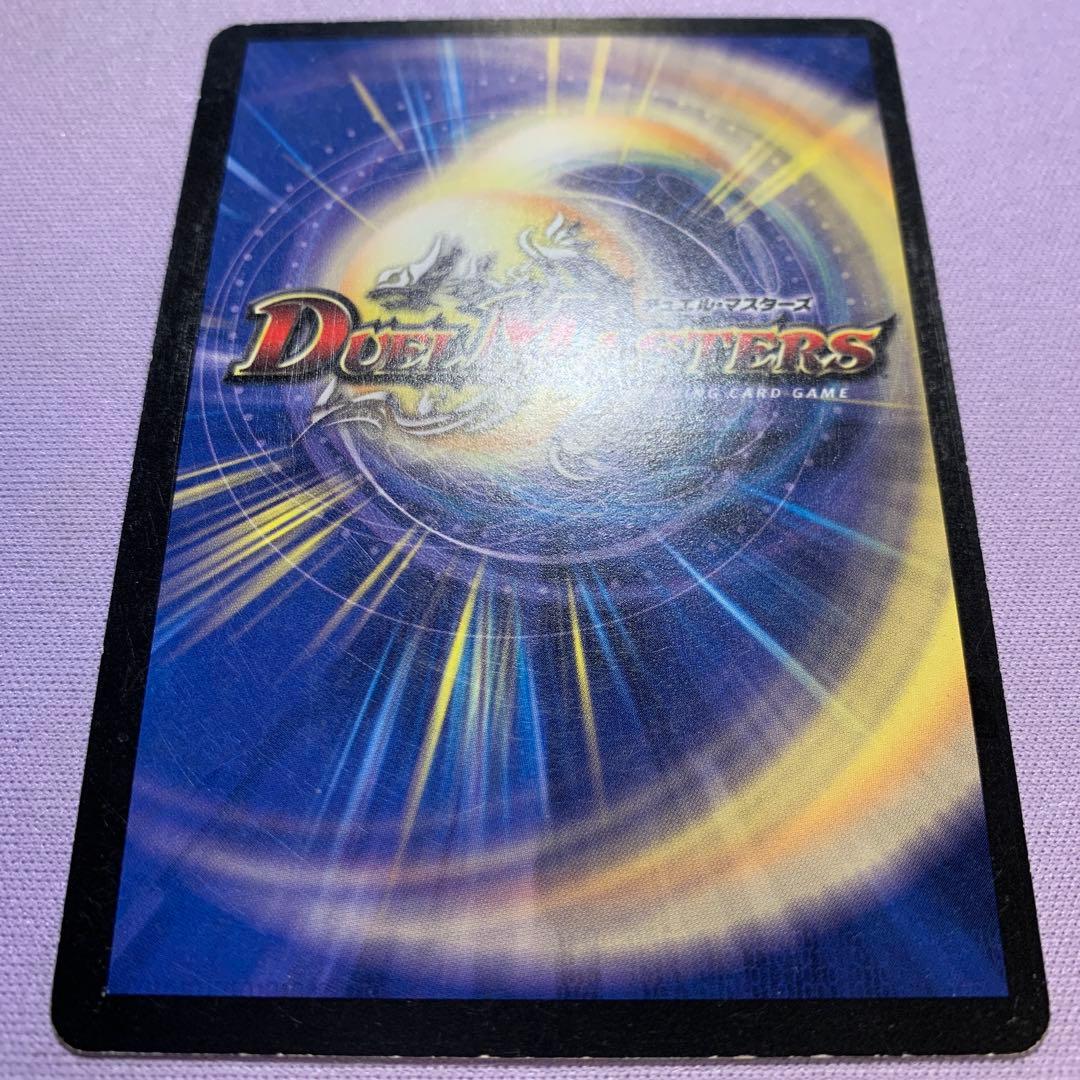 B1778 覇竜凰ドルザバード 初期 2006年 S3/S5/Y5