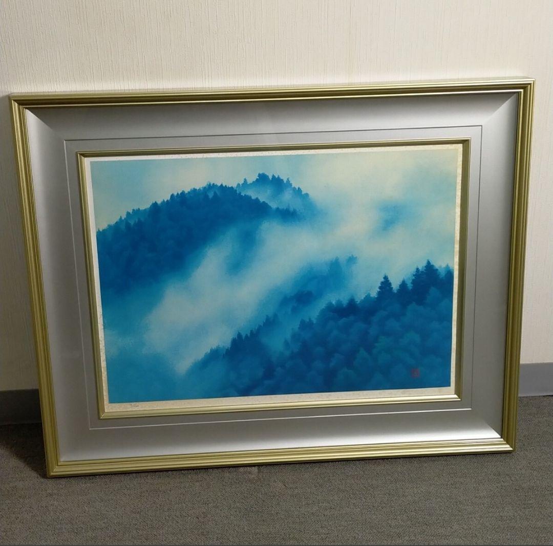 真作 新復刻画 東山魁夷 「 山雲湧く 」 版画 よごれあり ★626