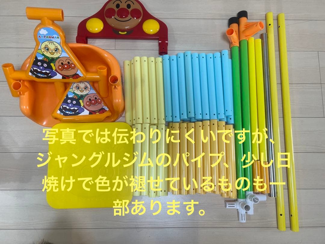 アガツマ アンパンマン うちの子天才 ブランコパークDX