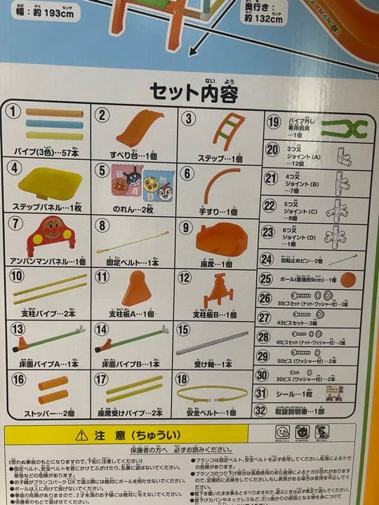 アガツマ アンパンマン うちの子天才 ブランコパークDX