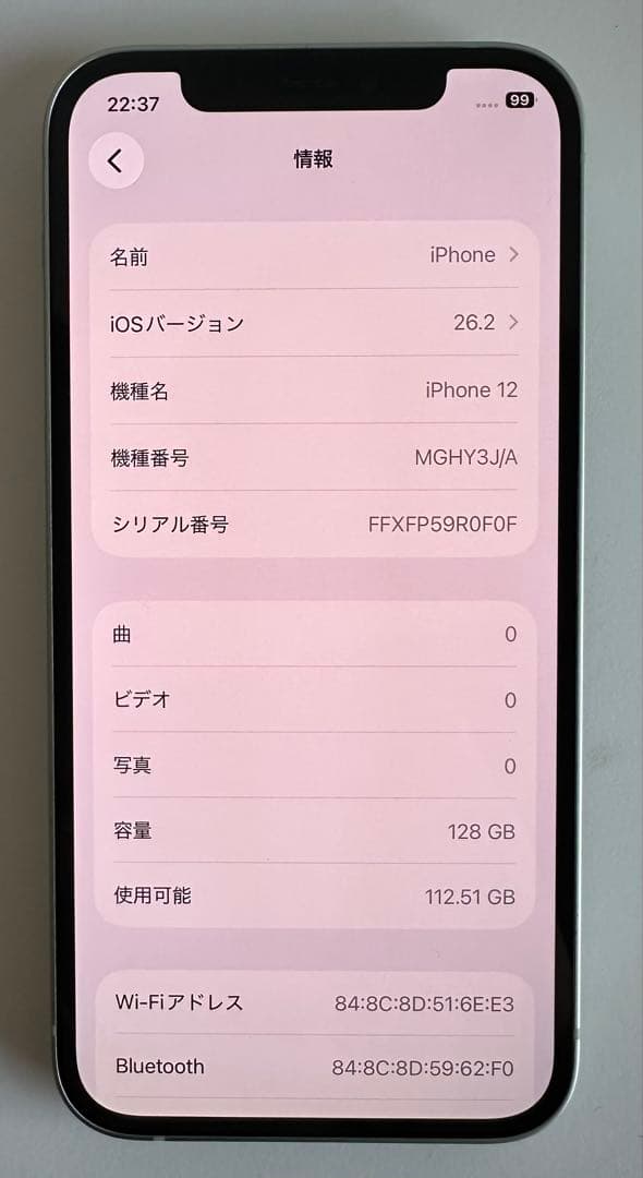 iPhone 12 128GB グリーン SIMフリー