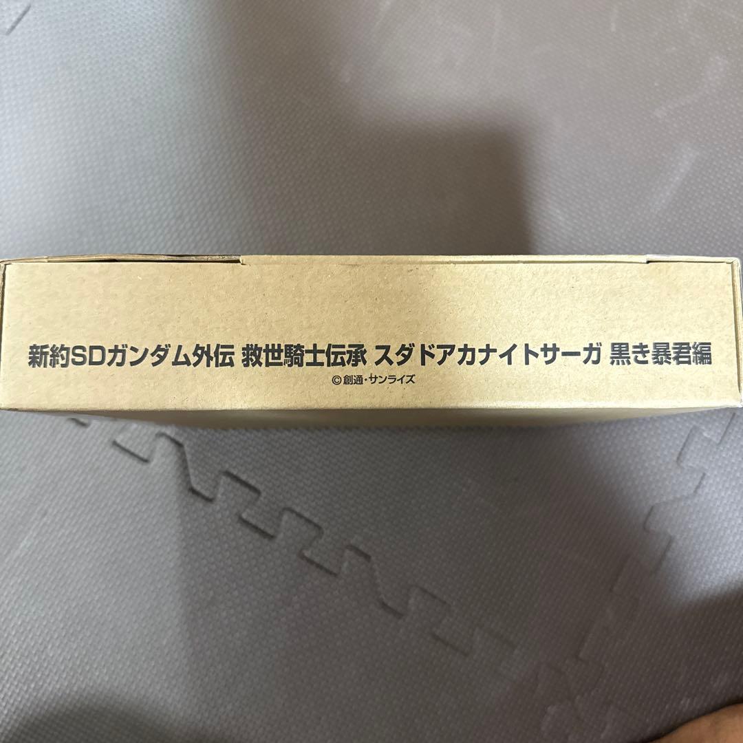 新約SDガンダム外伝 救世騎士伝承 黒き暴君編