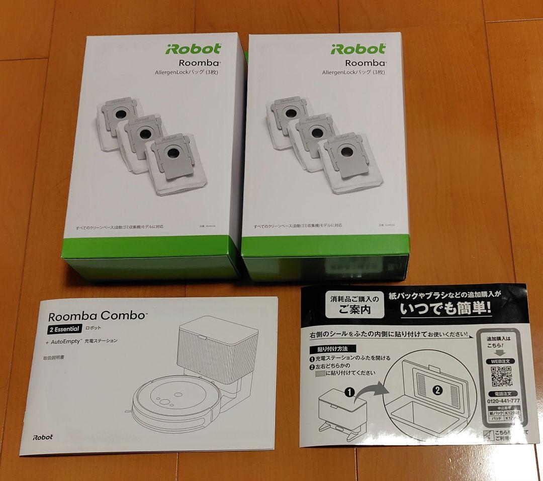ルンバ コンボ 2 Essential robot +AutoEmpty