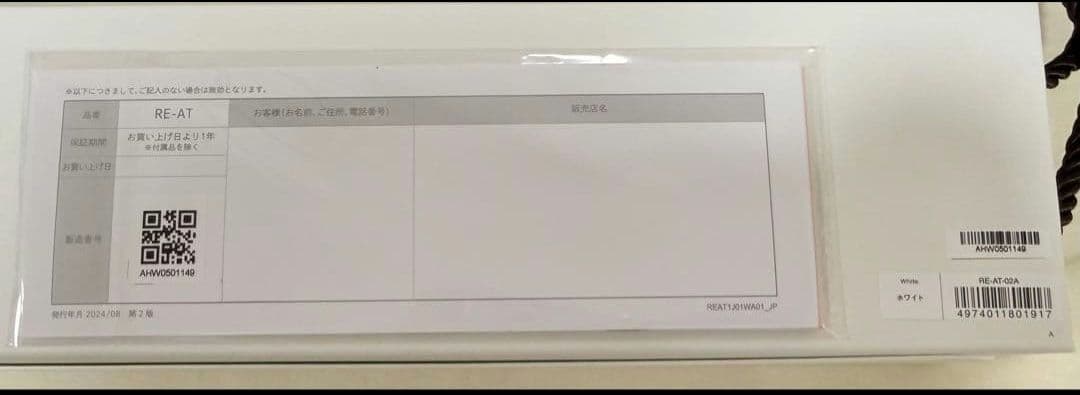 ち*！様 ReFa ストレートヘアアイロン プロ ホワイト 2025年製