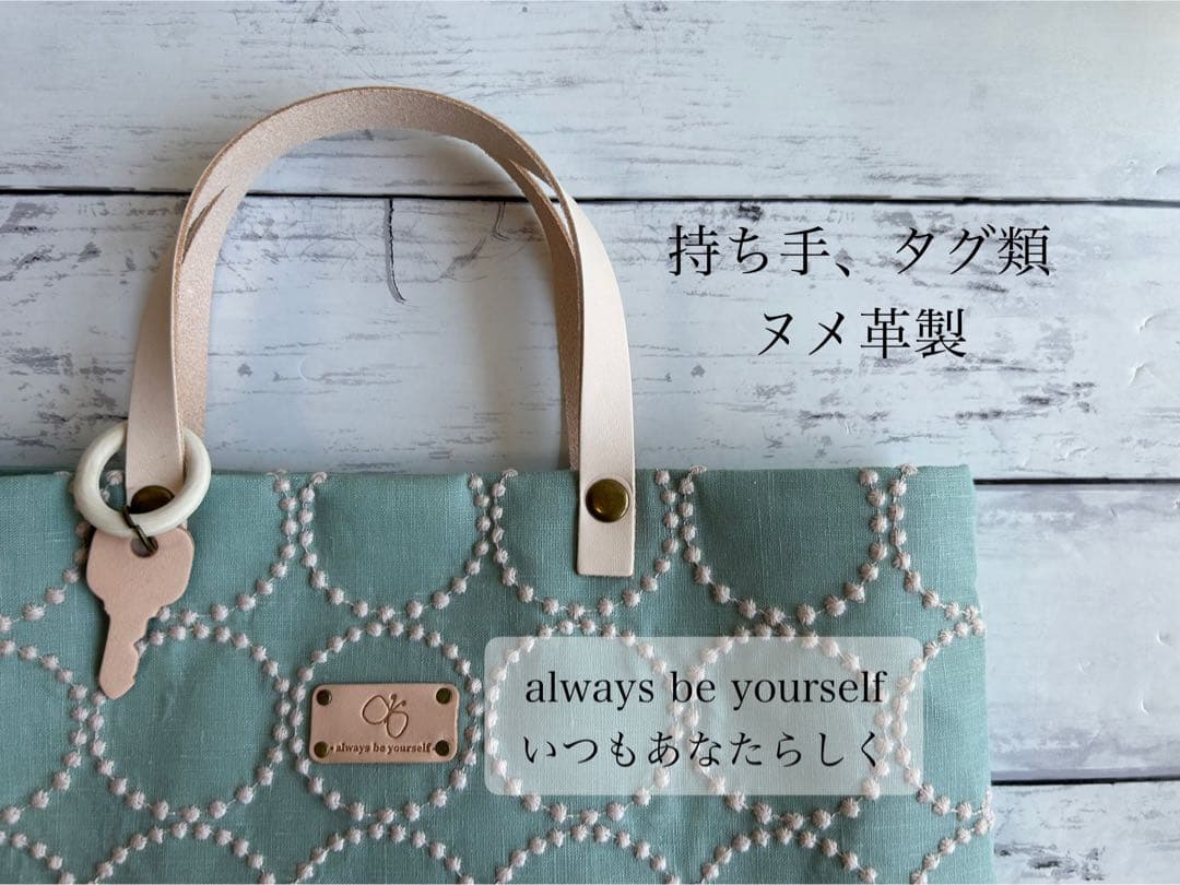 【662】ミナペルホネン　タンバリン　トートバッグL 特別仕様バージョン