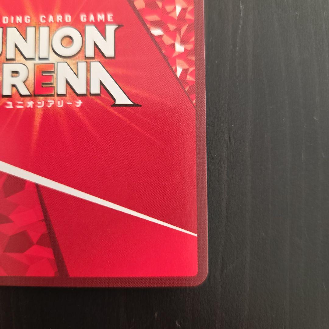 ユニオンアリーナ トガヒミコ SR パラレル⭐⭐2