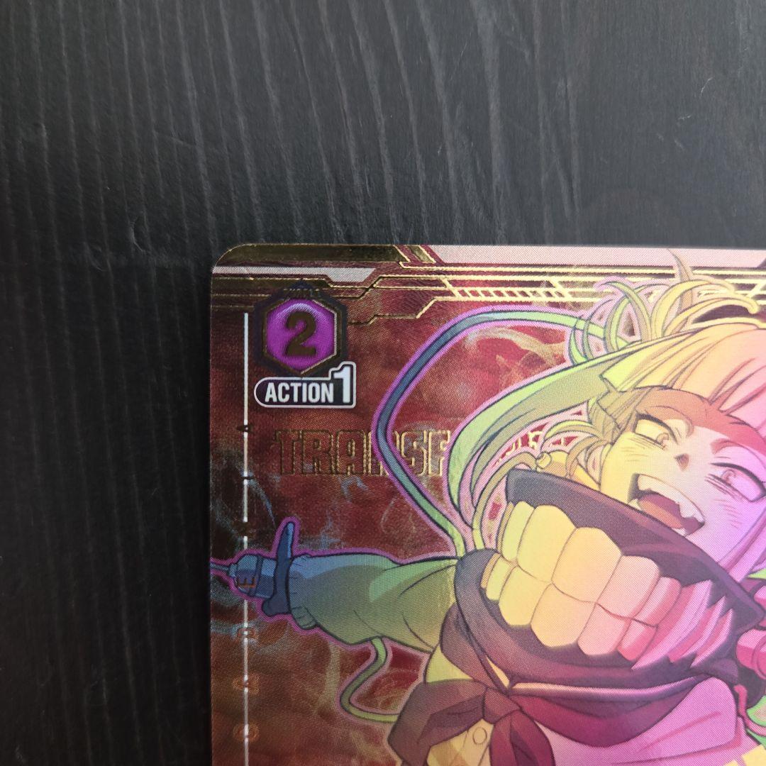 ユニオンアリーナ トガヒミコ SR パラレル⭐⭐2